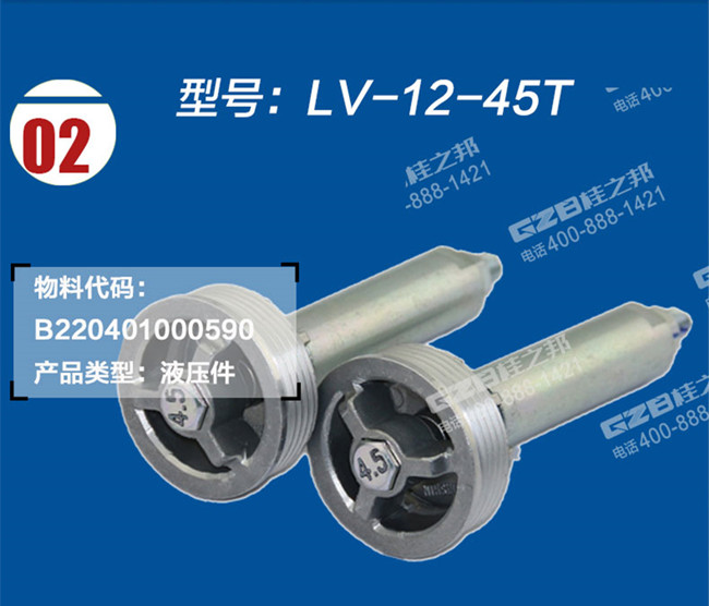 三一205挖機單向閥