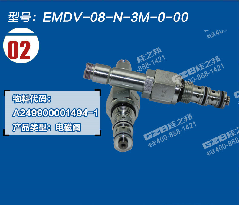 山重922挖機電磁閥閥芯