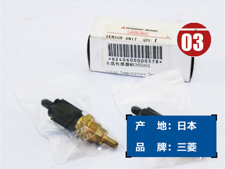 三一465挖機水溫感應器 三一465挖機水溫感應器