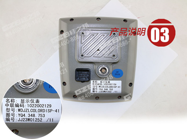 中聯210挖掘機顯示屏