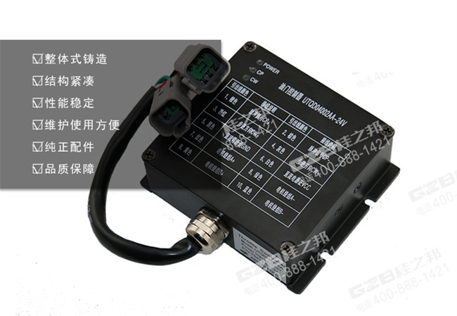 玉柴210挖掘機(jī)油門控制器UTQD04002AA-24V