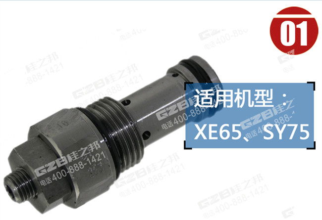 挖掘機卸荷調(diào)節(jié)器