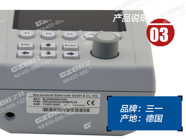 三一挖掘機顯示屏