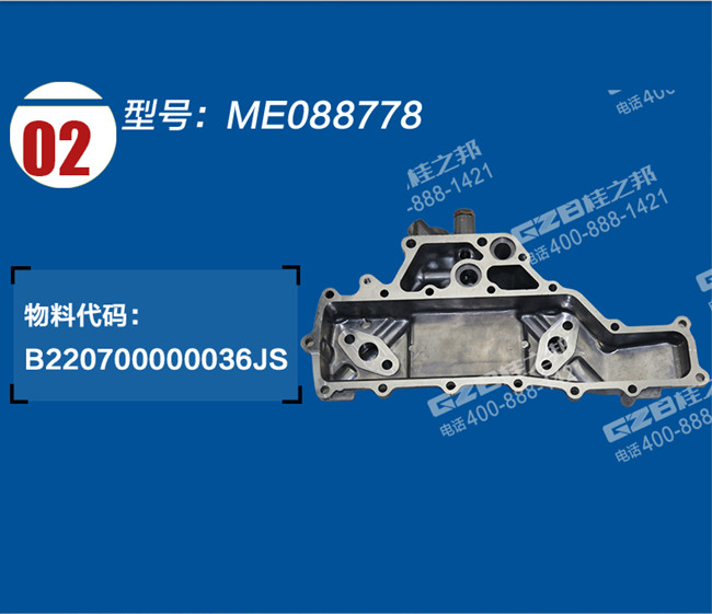 三一挖掘機(jī)機(jī)油冷卻器蓋