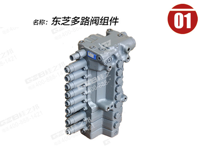 柳工挖掘機多路閥