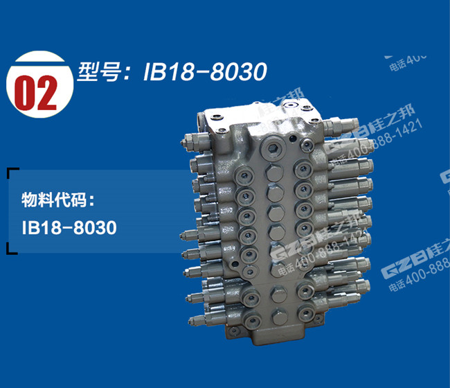 柳工挖掘機多路閥