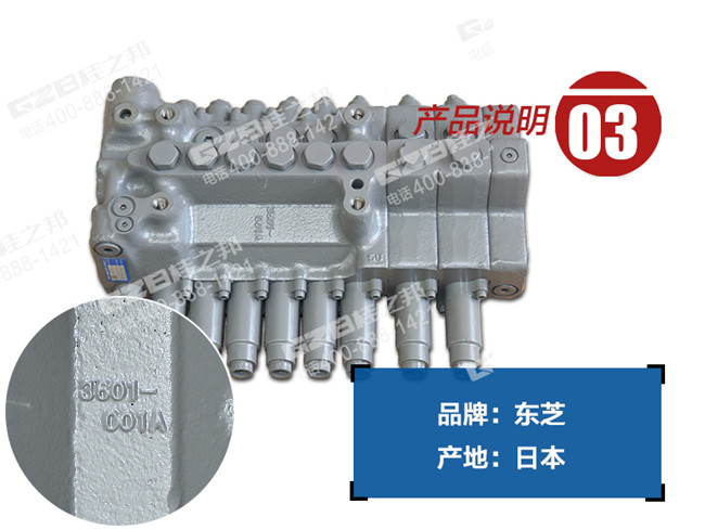 柳工挖掘機多路閥 柳工挖掘機多路閥