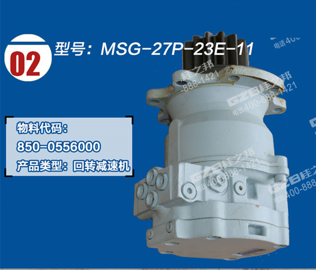 玉柴60挖機回轉減速器