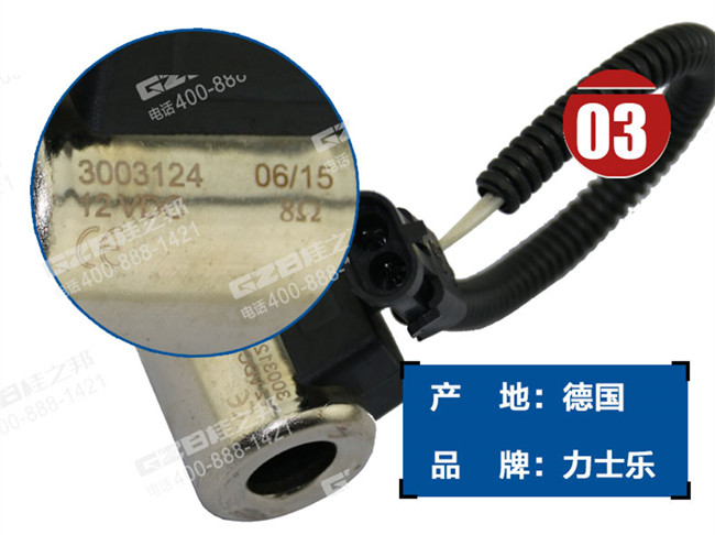 福田雷沃60挖機電磁閥線圈 福田雷沃60挖機電磁閥線圈
