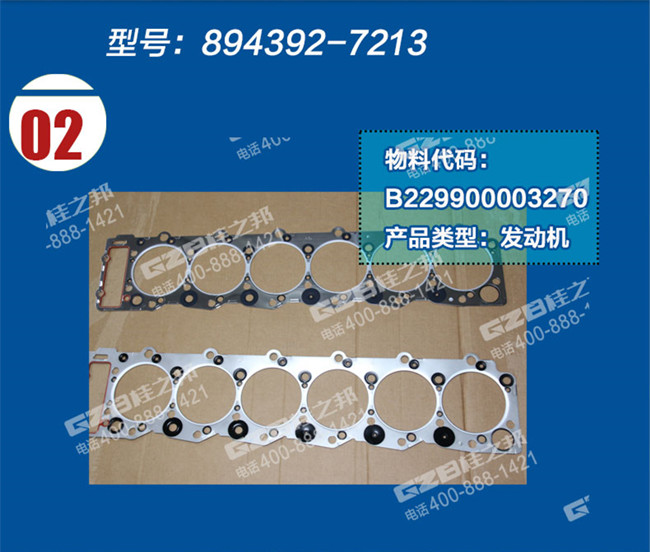 徐工挖掘機氣缸墊