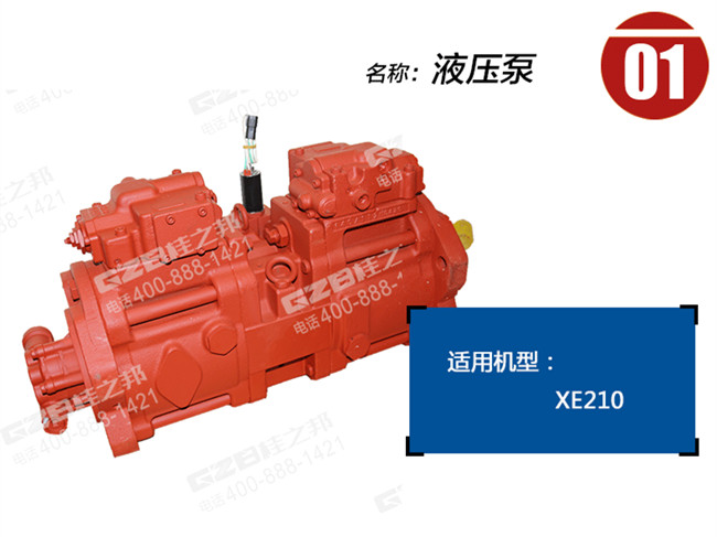 挖掘機配件批發