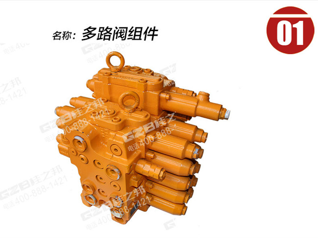 三一135挖掘機多路閥