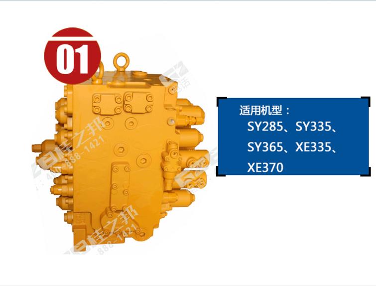 三一挖掘機多路閥總成