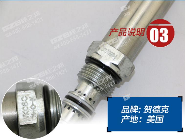 柳工205挖掘機電磁閥