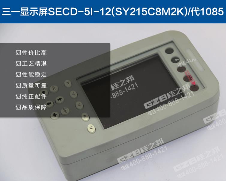 SY挖掘機顯示屏