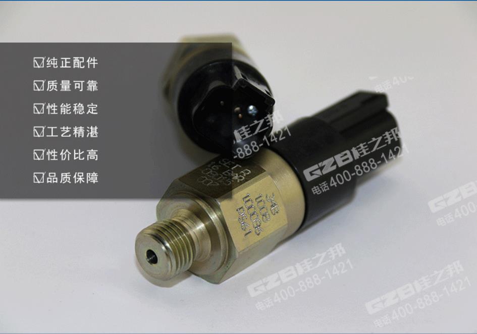 柳工922D挖掘機(jī)壓力開關(guān)