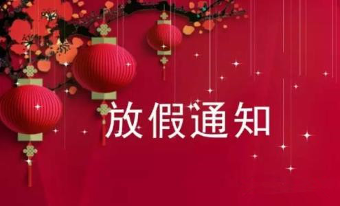 老板來電讓我發個放假通知，我一怒之下把電話掛了...