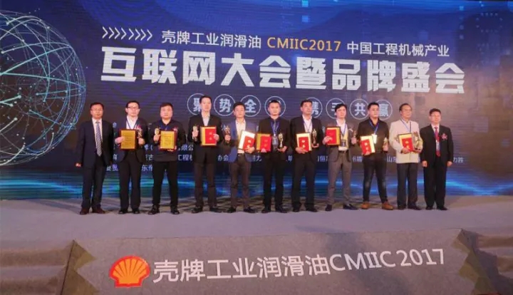 桂之邦榮獲CMIIC2017品牌盛會之工程機械零部件·年度用戶滿意獎