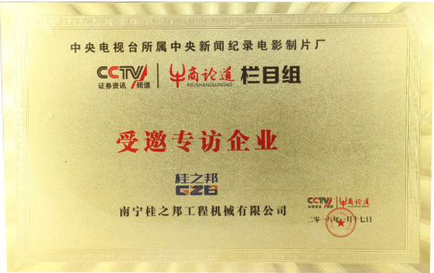 牛商論道受邀專訪企業