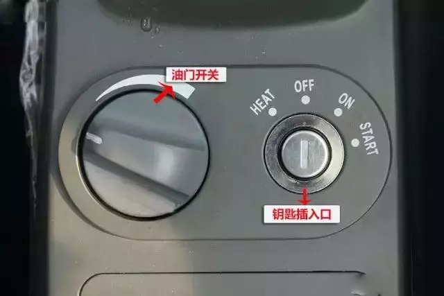 發動機啟動開關