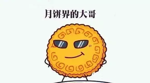 簡直是月餅界的泥石流！這樣的奇葩月餅?zāi)愠赃^幾個(gè)？