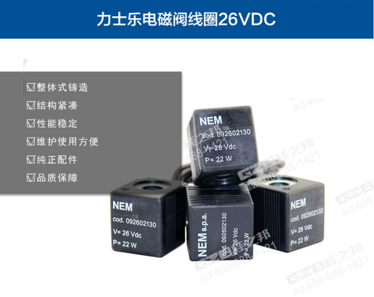 挖掘機電磁閥芯線圈