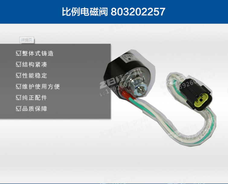 徐工80挖掘機電磁閥