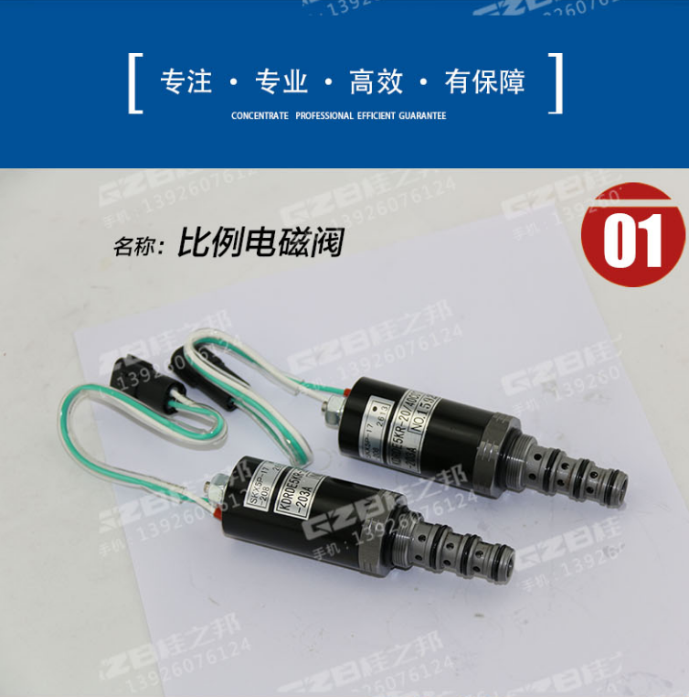 徐工80挖掘機電磁閥