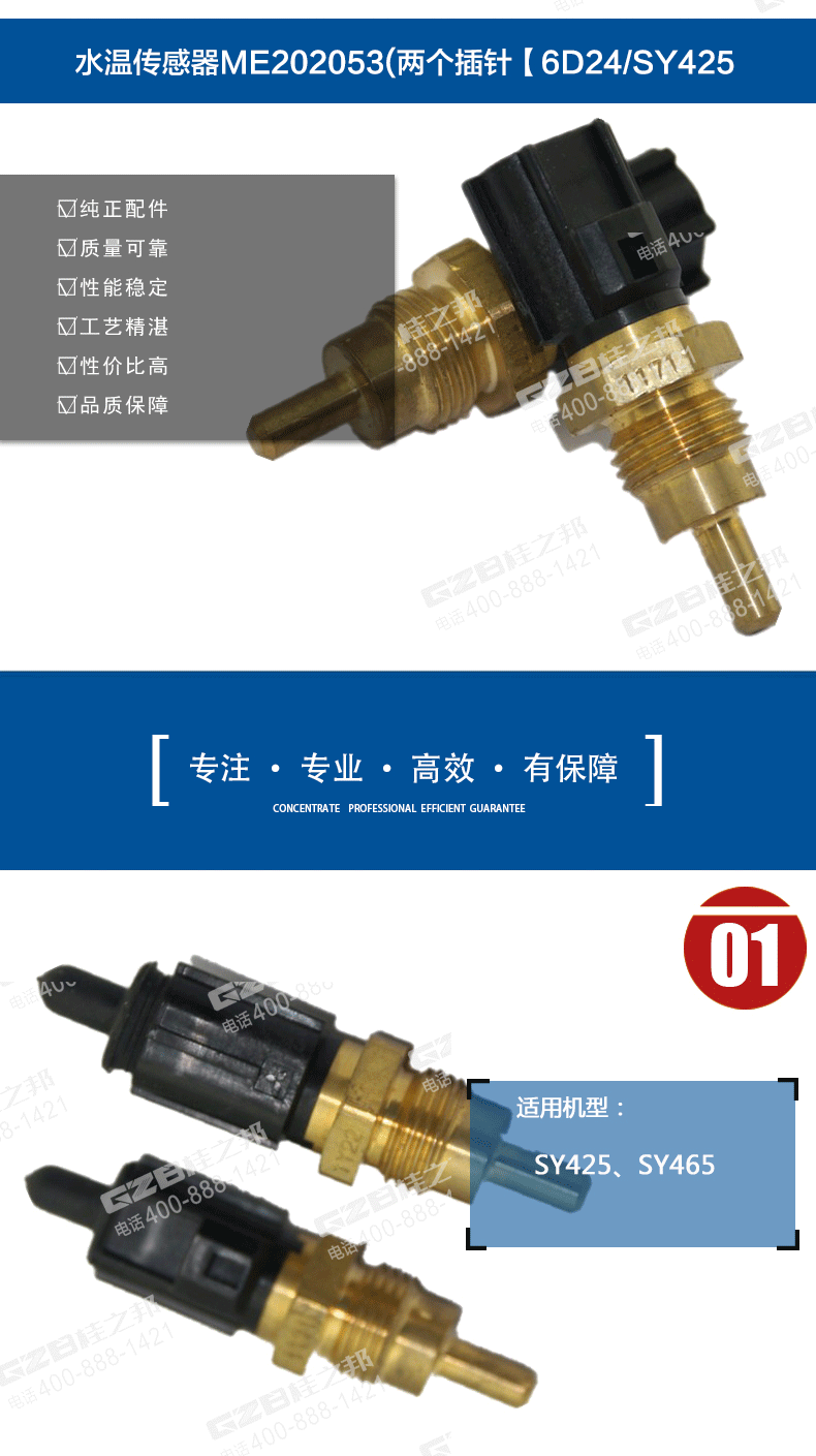 三一挖掘機水溫傳感器