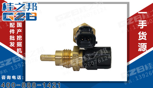 批發挖掘機水溫傳感器廠家-桂之邦