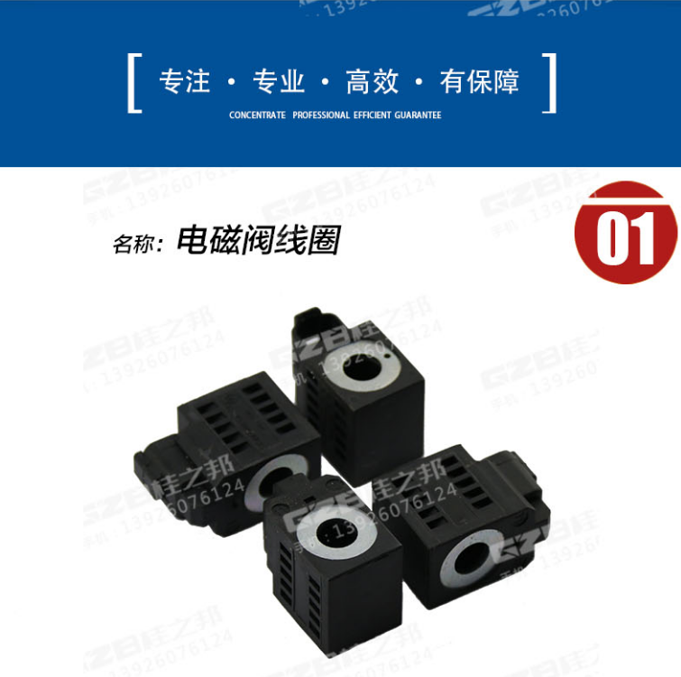 曲靖市挖掘機(jī)電磁閥線圈