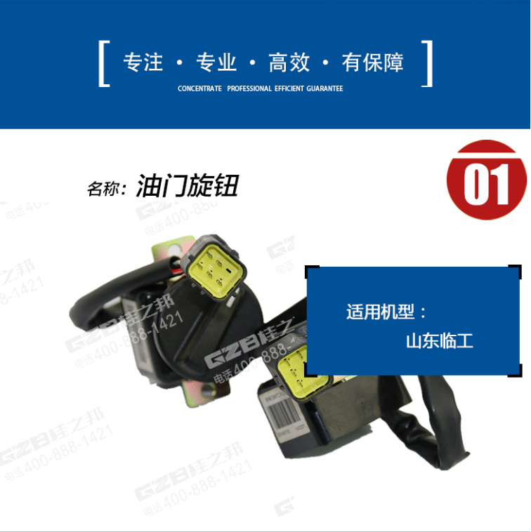 山東臨工LG85挖機配件