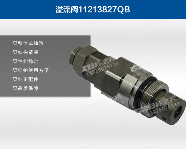 太原臨工挖機配件