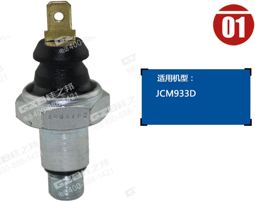 山東濟寧山重挖機配件