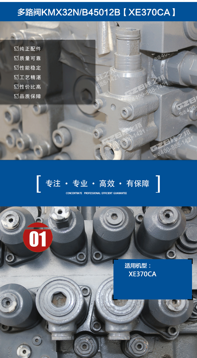 挖掘機多路閥配件