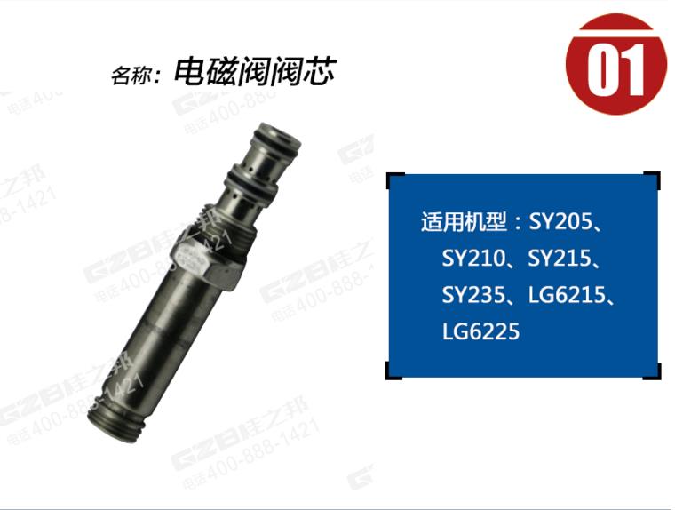 三一挖掘機配件商城