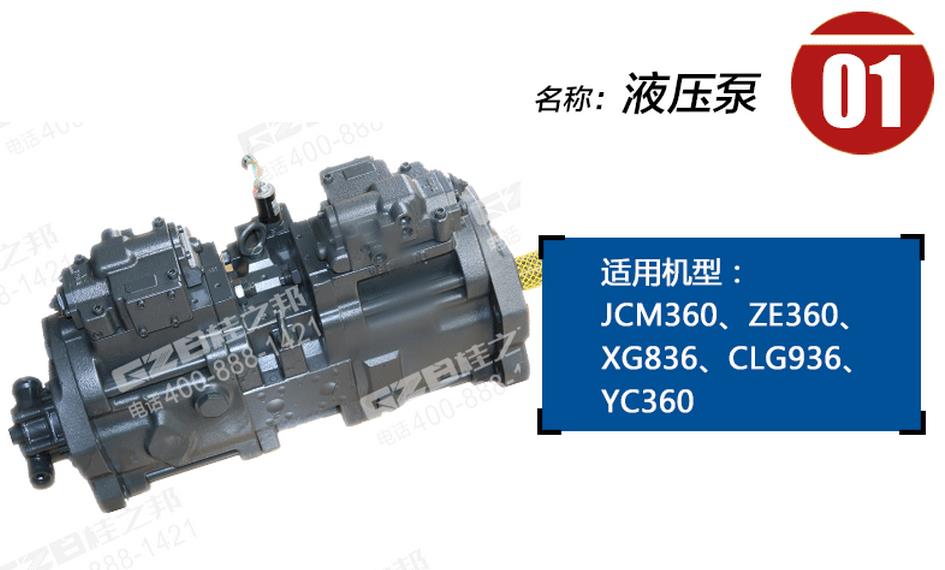 廣州挖掘機(jī)配件批發(fā)液壓大全