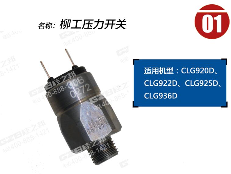 柳工挖掘機配件電話