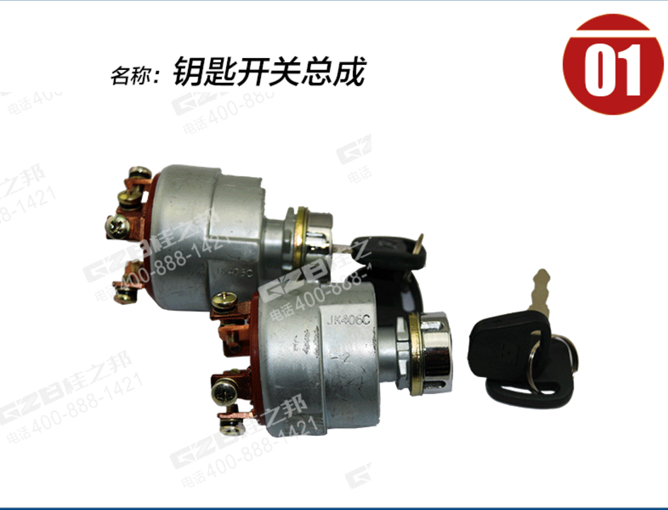 雷沃挖機配件大全