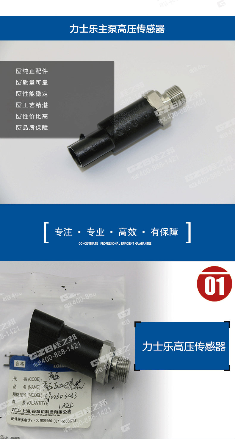 龍工配件挖掘機