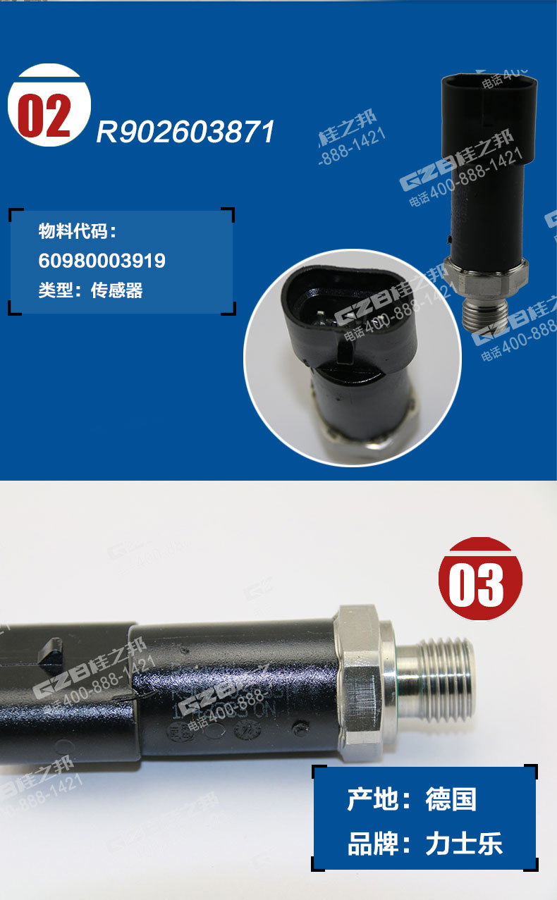 龍工配件挖掘機