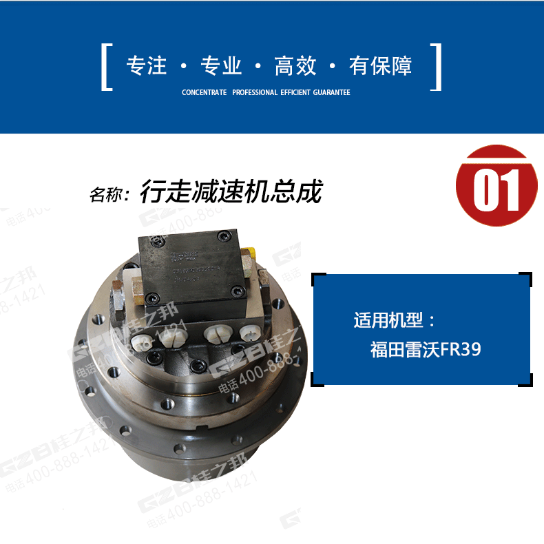 福田挖掘機配件