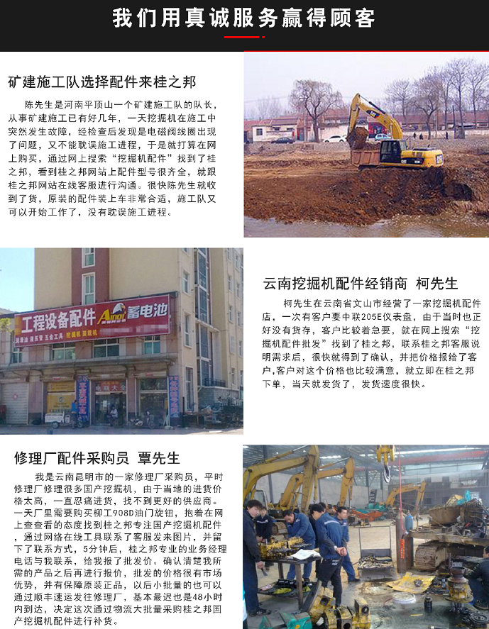 山重挖掘機924c顯示屏多少錢