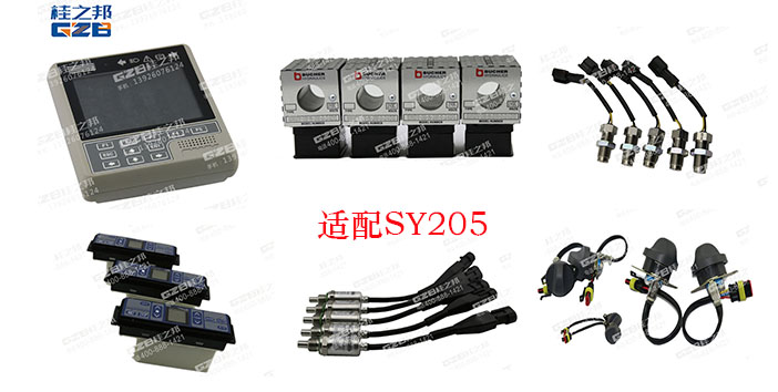 三一205挖掘機配件