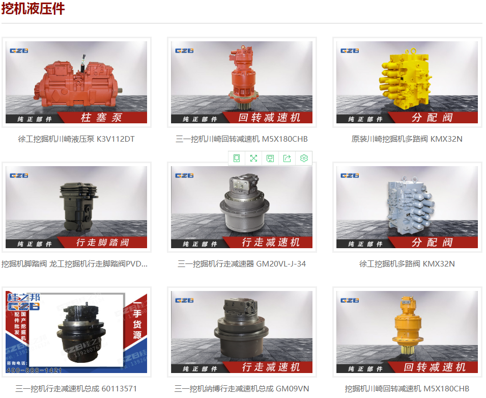 挖掘機液壓配件批發