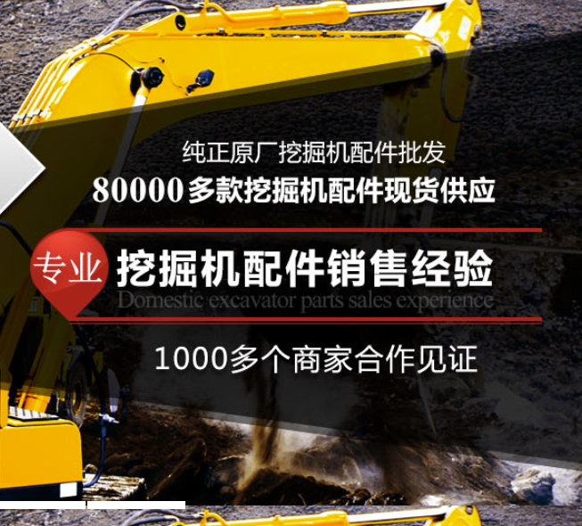 廈工挖掘機配件批發