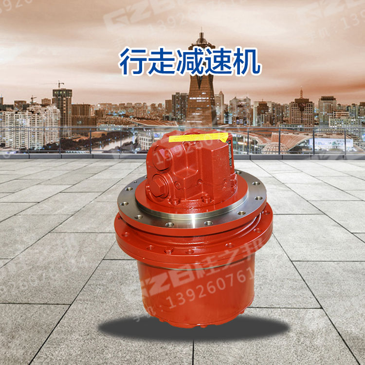 挖機行走馬達減速機