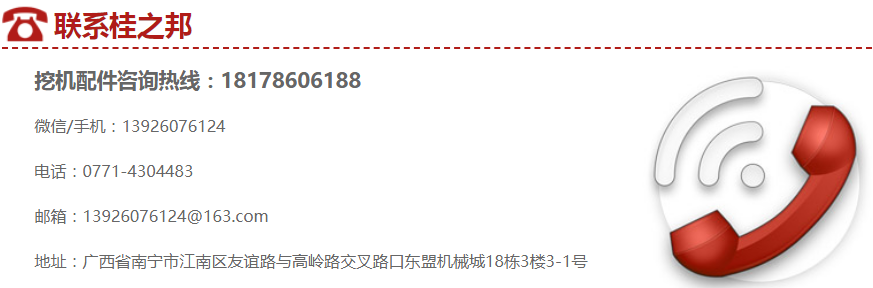 臨汾挖掘機配件批發(fā)