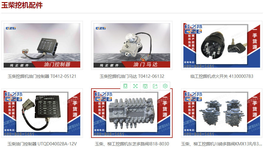 玉才挖掘機配件