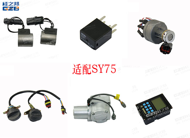 三一75挖機配件